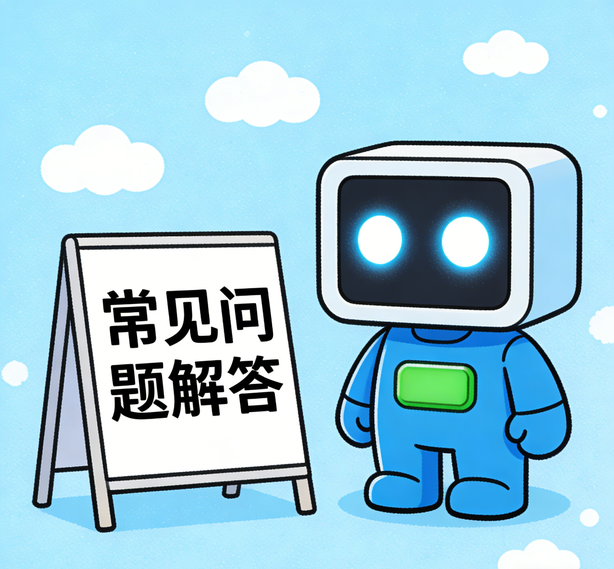上海众腾平台常见问题